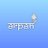 Arpan_33