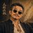Jasonwang1211