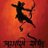 NareshNegi_real