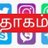 thaagam
