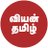 viyantamilmedia